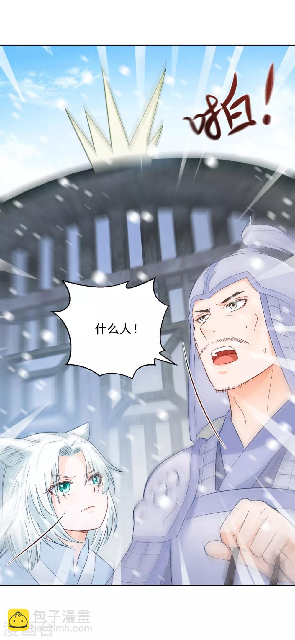 第99话 继续逃婚-第104话