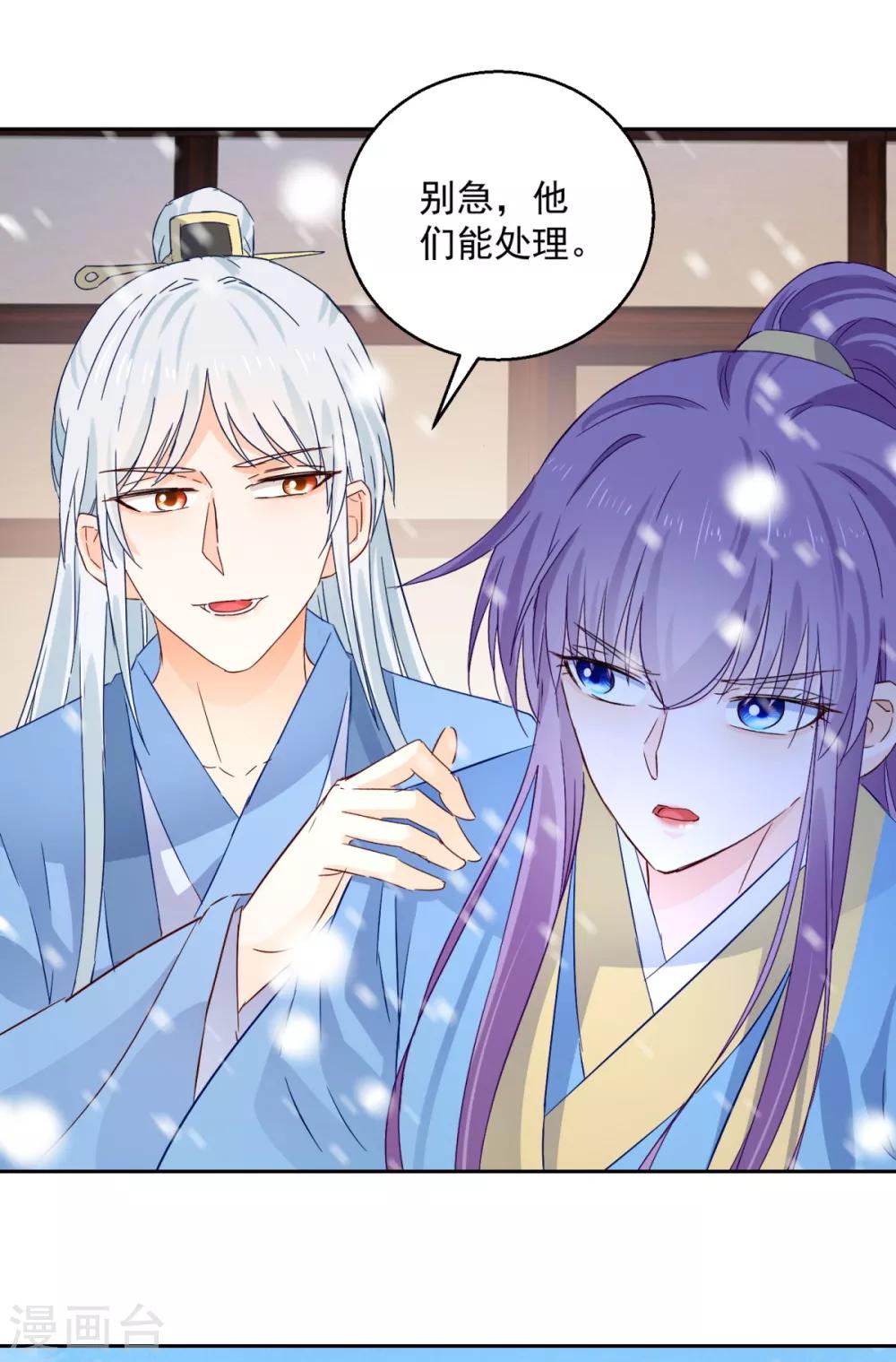 第99话 继续逃婚-第104话