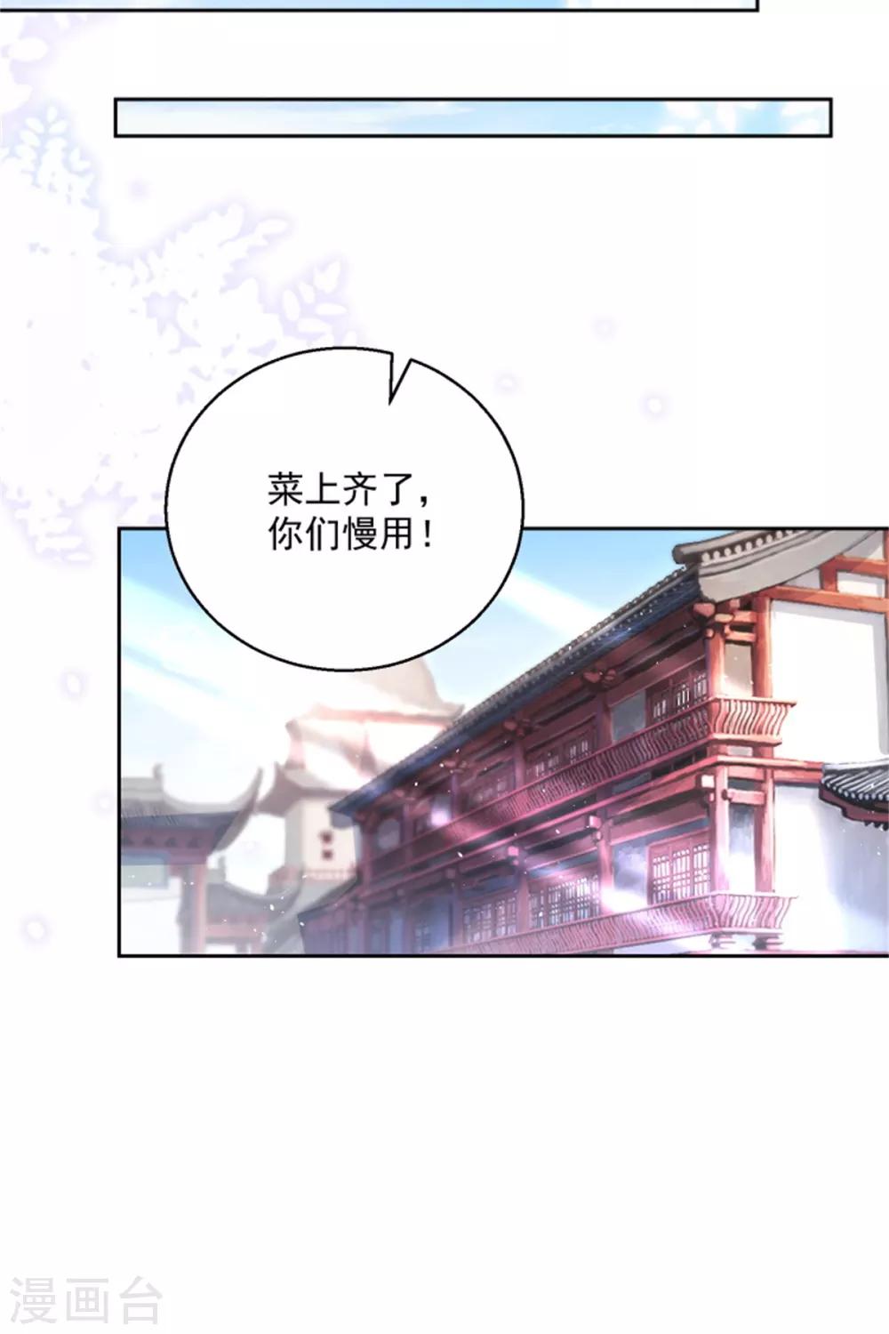 第101话 虚拟国度-第106话