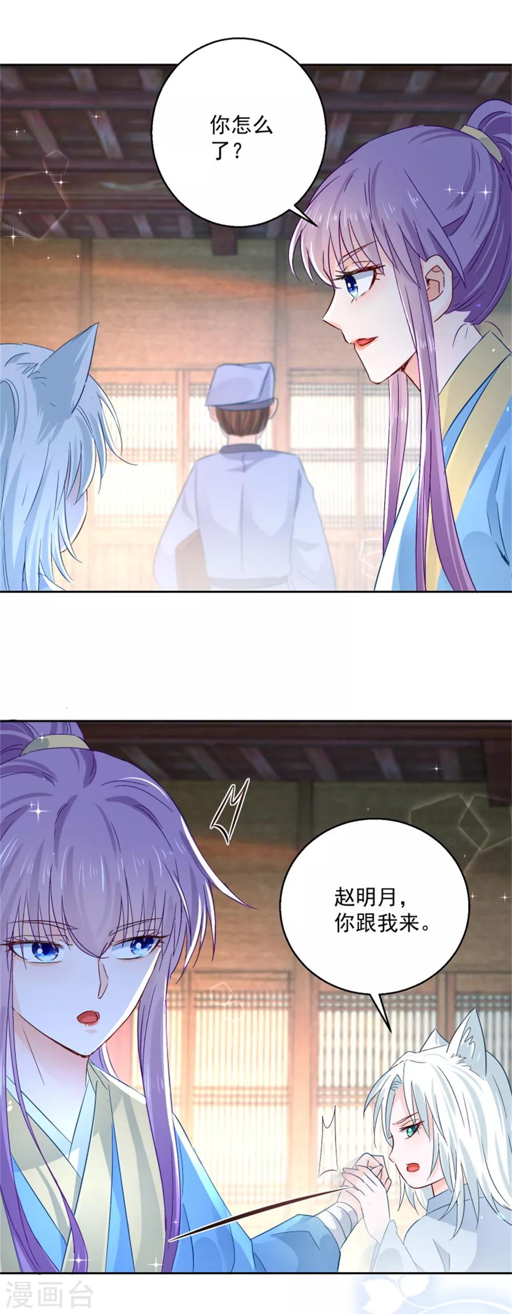 第101话 虚拟国度-第106话