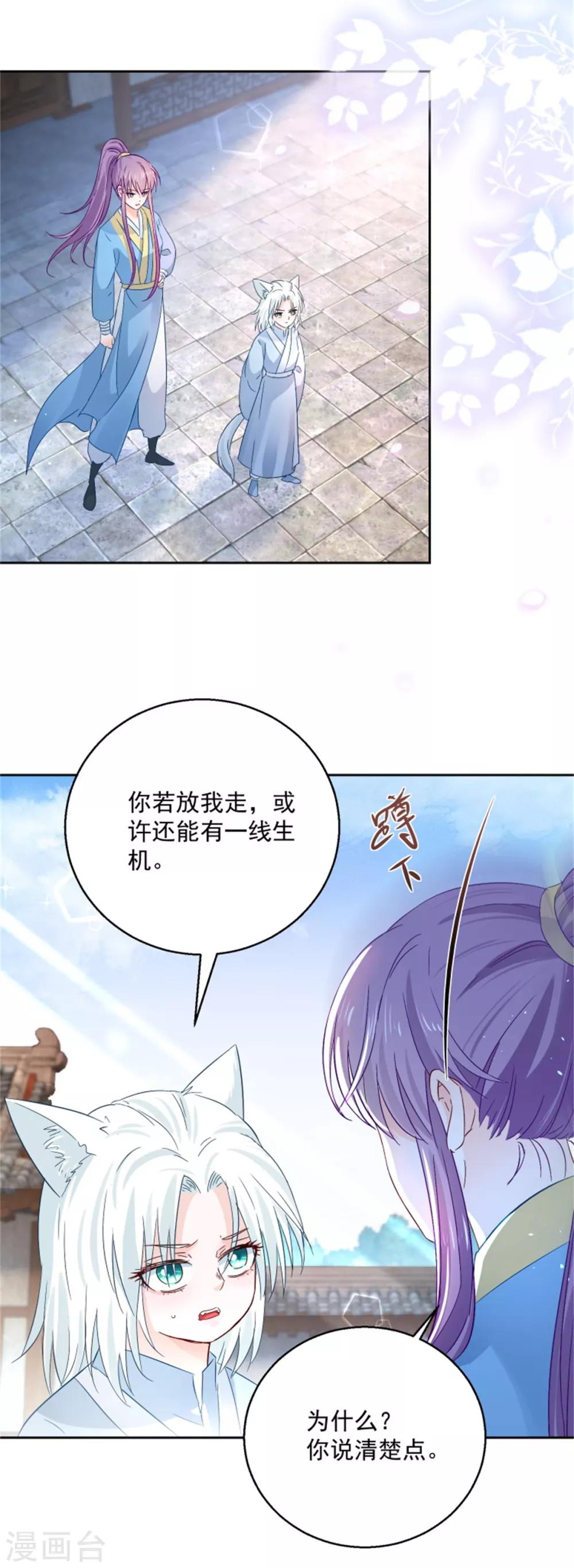 第101话 虚拟国度-第106话