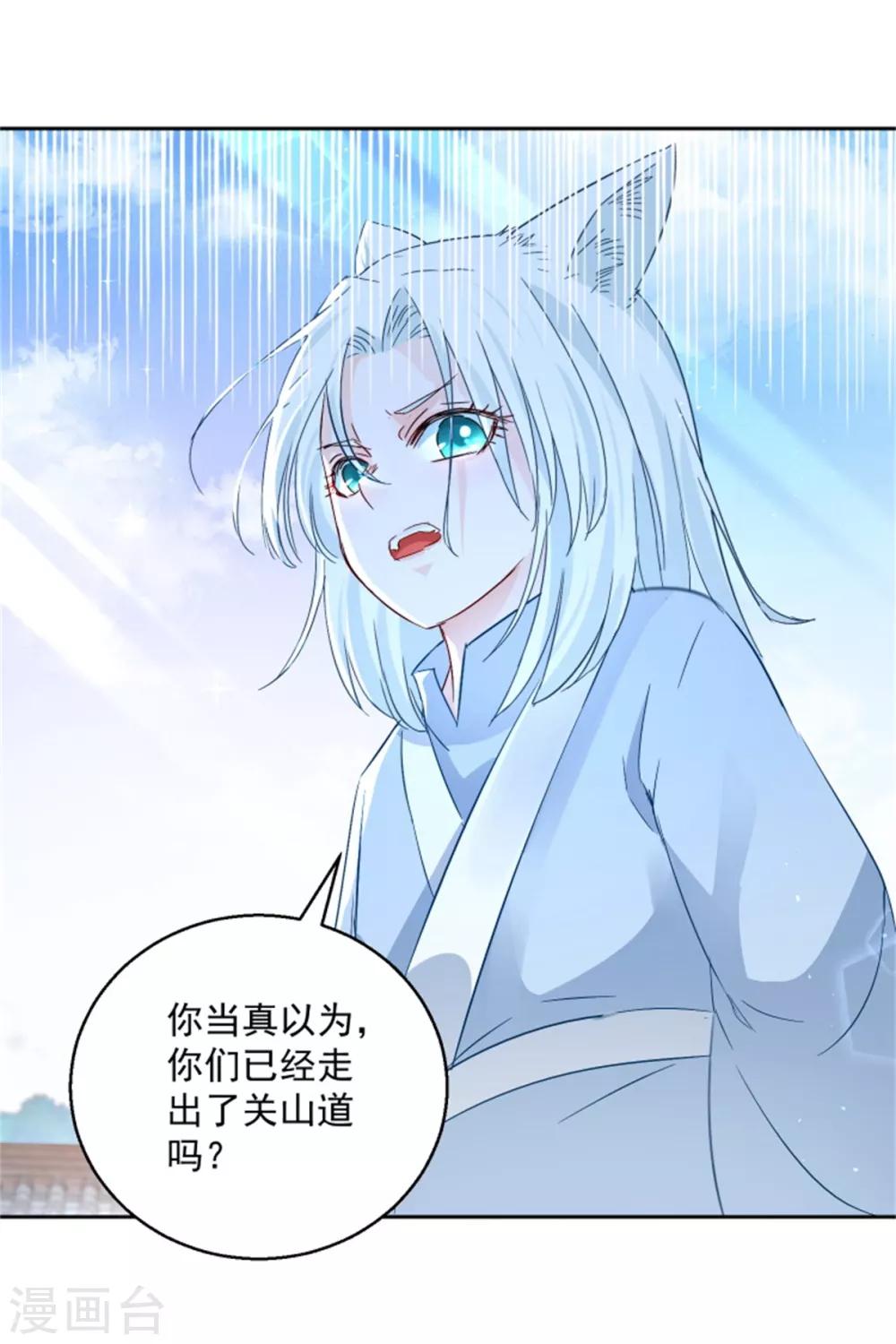 第101话 虚拟国度-第106话