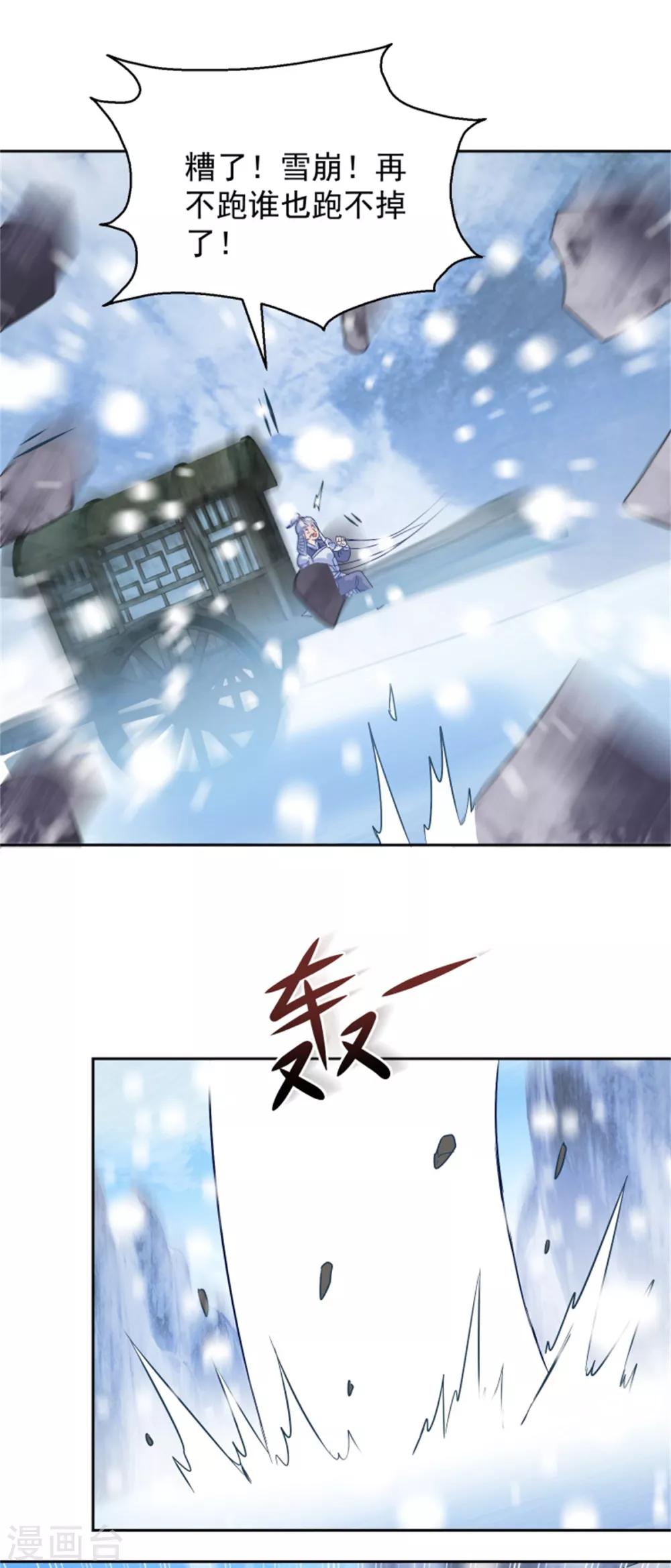 第101话 虚拟国度-第106话