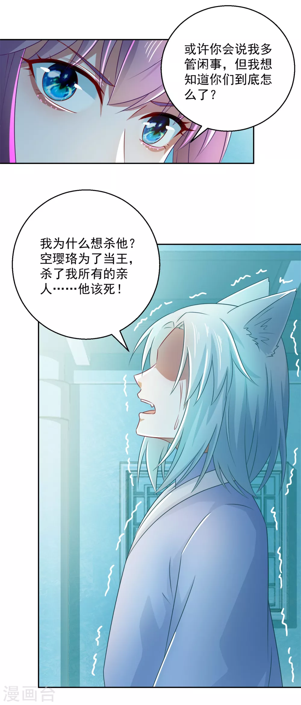 第103话 自寻死路-第108话