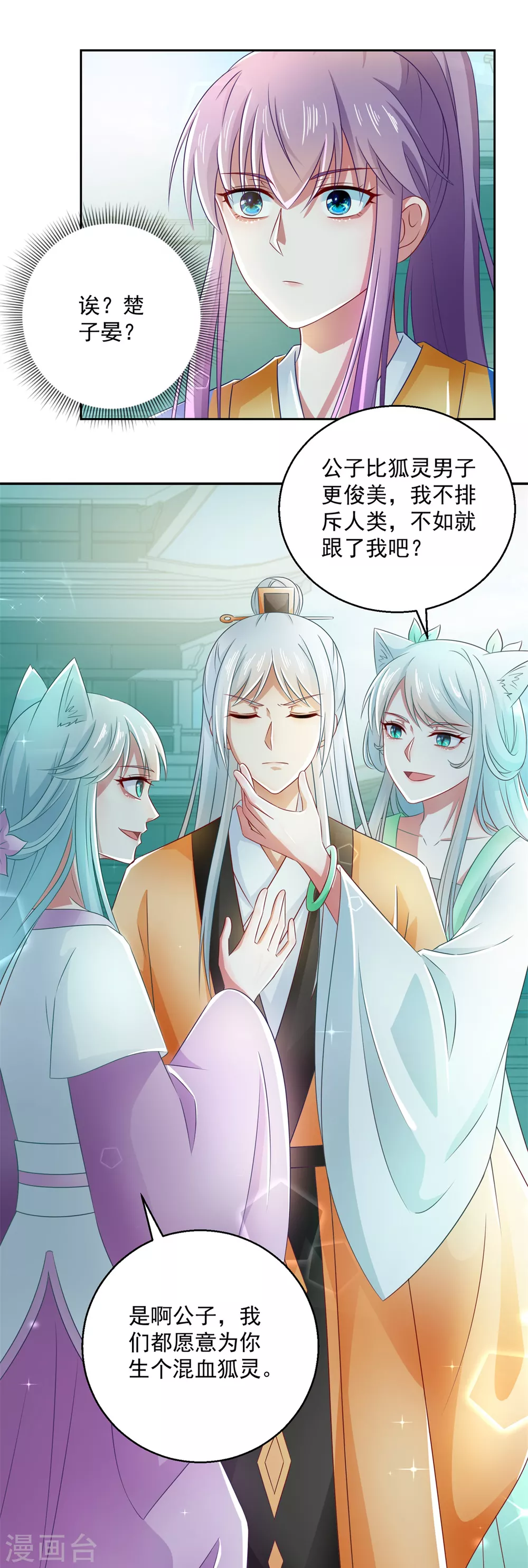 第103话 自寻死路-第108话