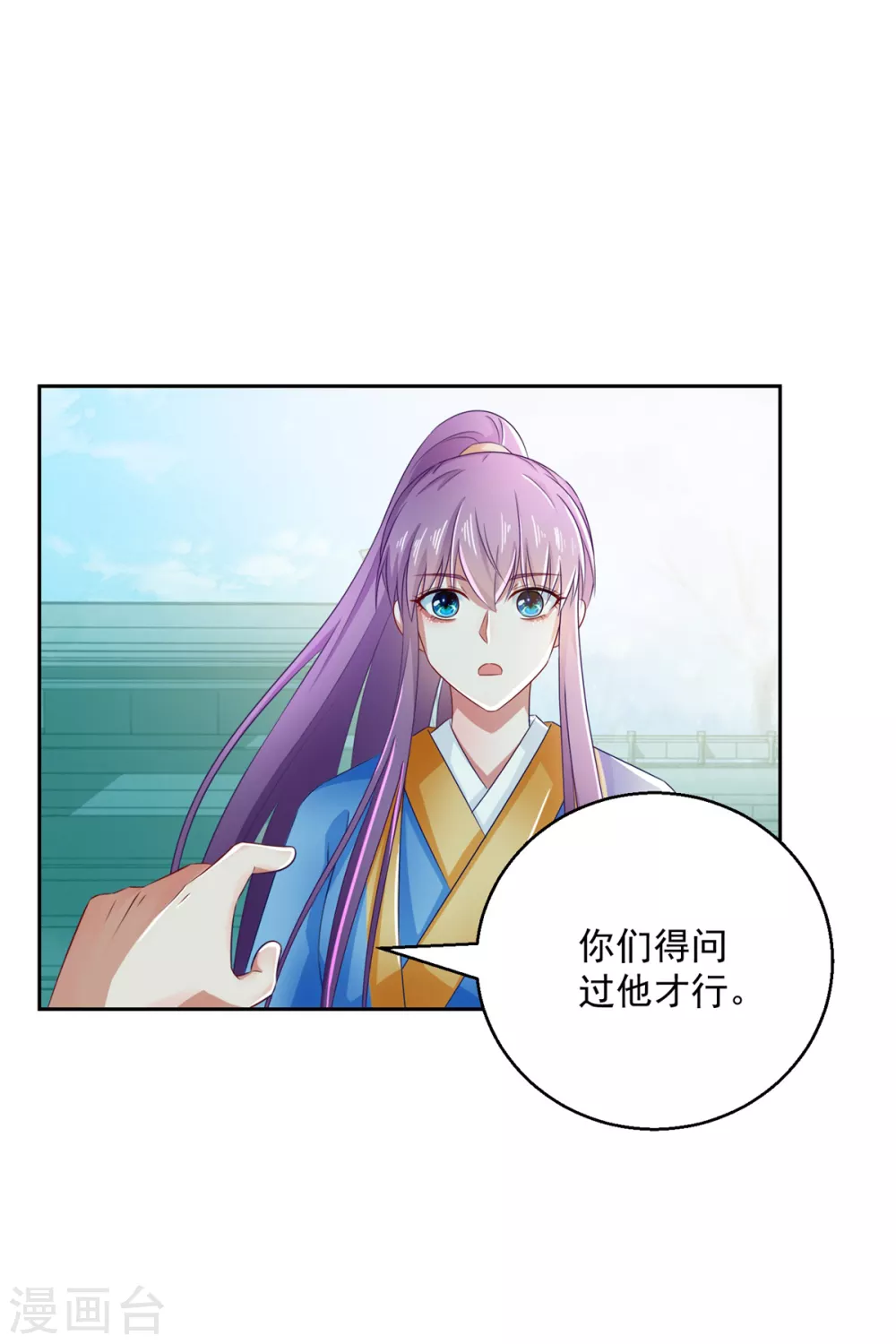 第103话 自寻死路-第108话