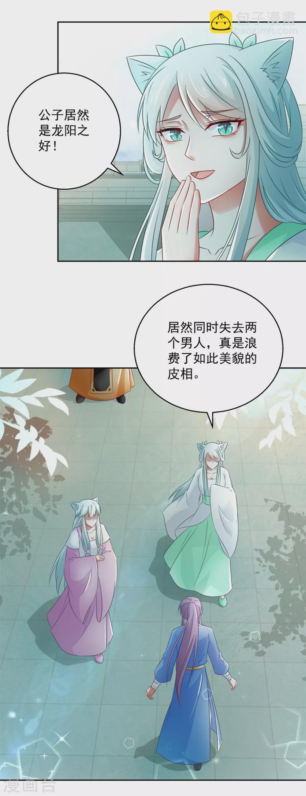 第103话 自寻死路-第108话