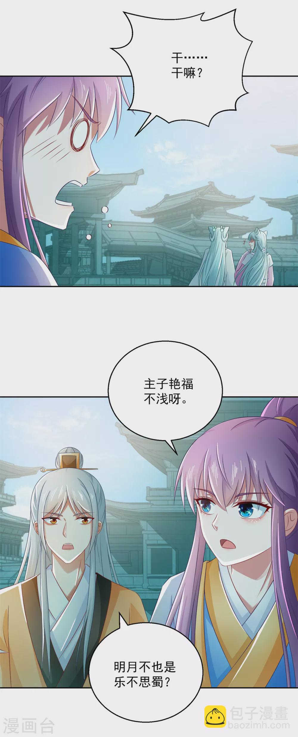 第103话 自寻死路-第108话