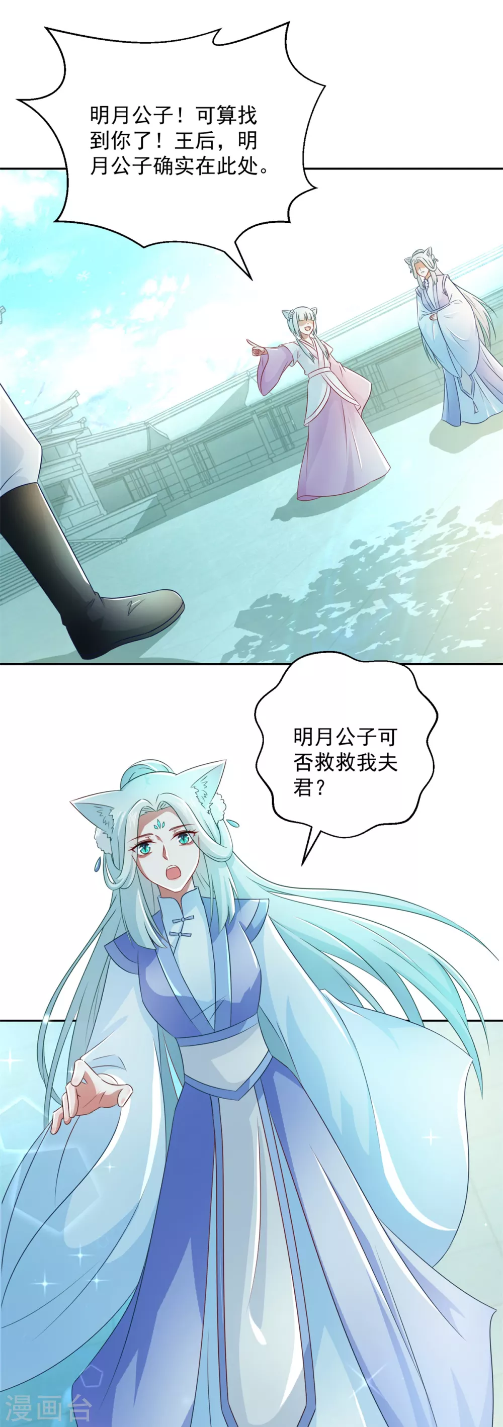 第103话 自寻死路-第108话
