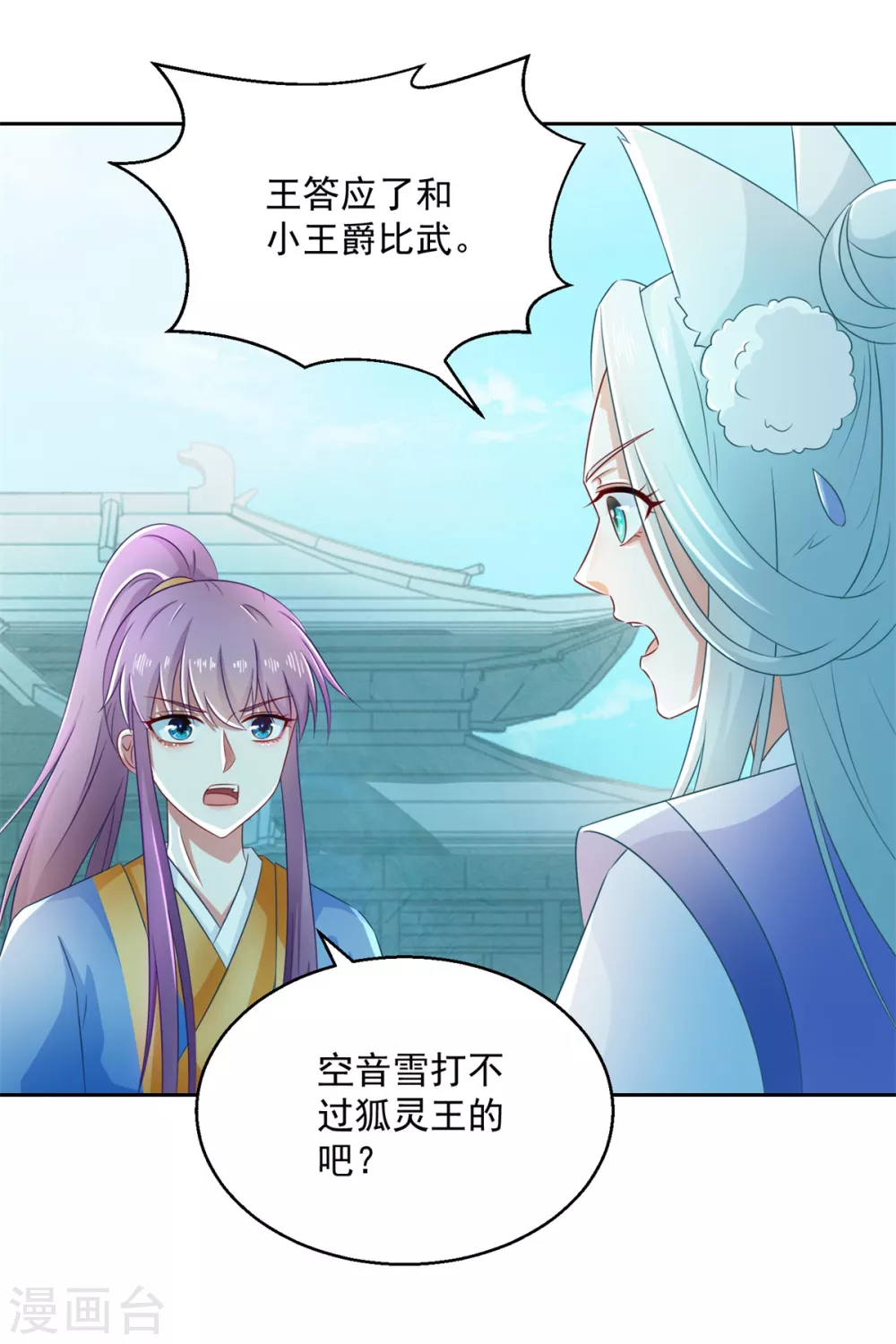 第103话 自寻死路-第108话