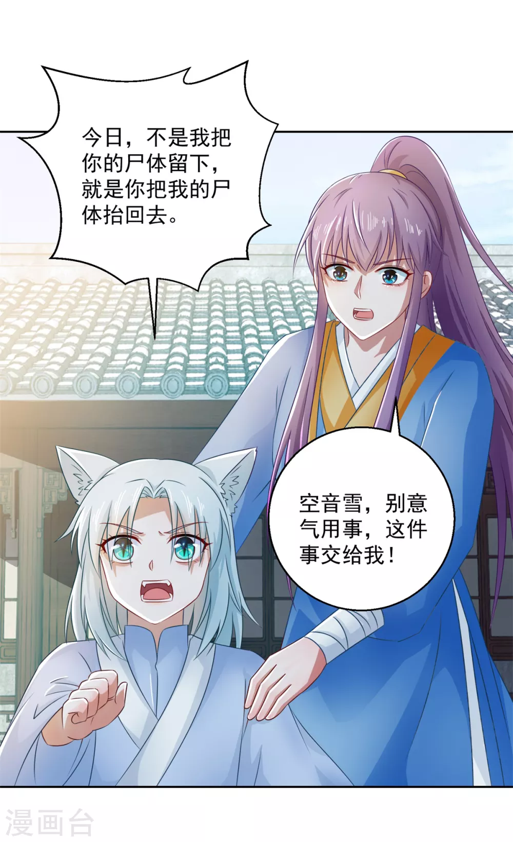 第103话 自寻死路-第108话