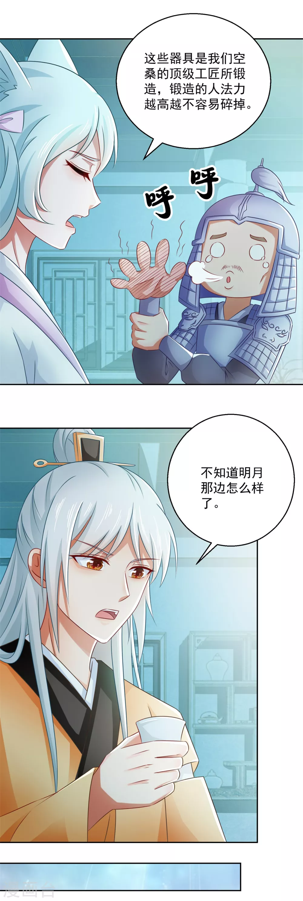 第103话 自寻死路-第108话