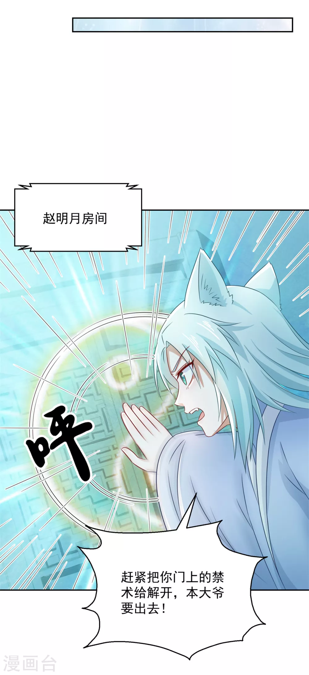 第103话 自寻死路-第108话
