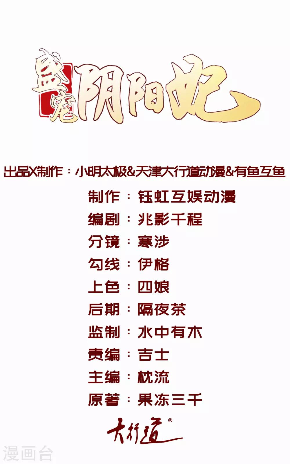 第13话 你是何人？-第14话