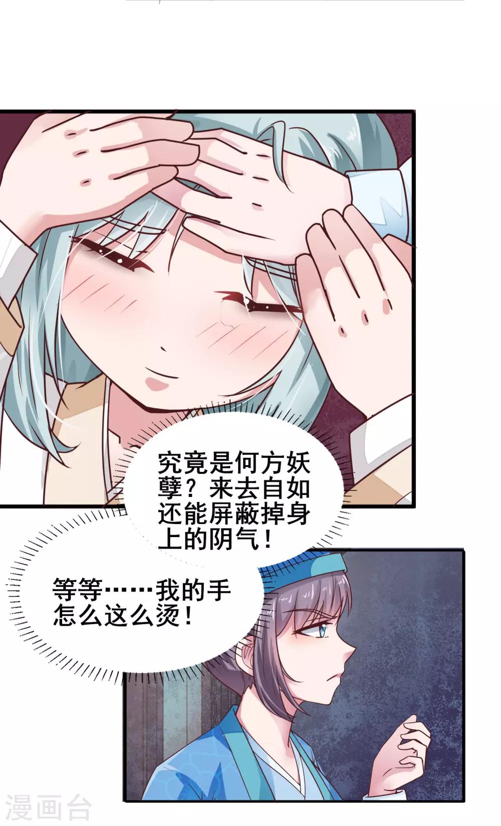 第13话 你是何人？-第14话