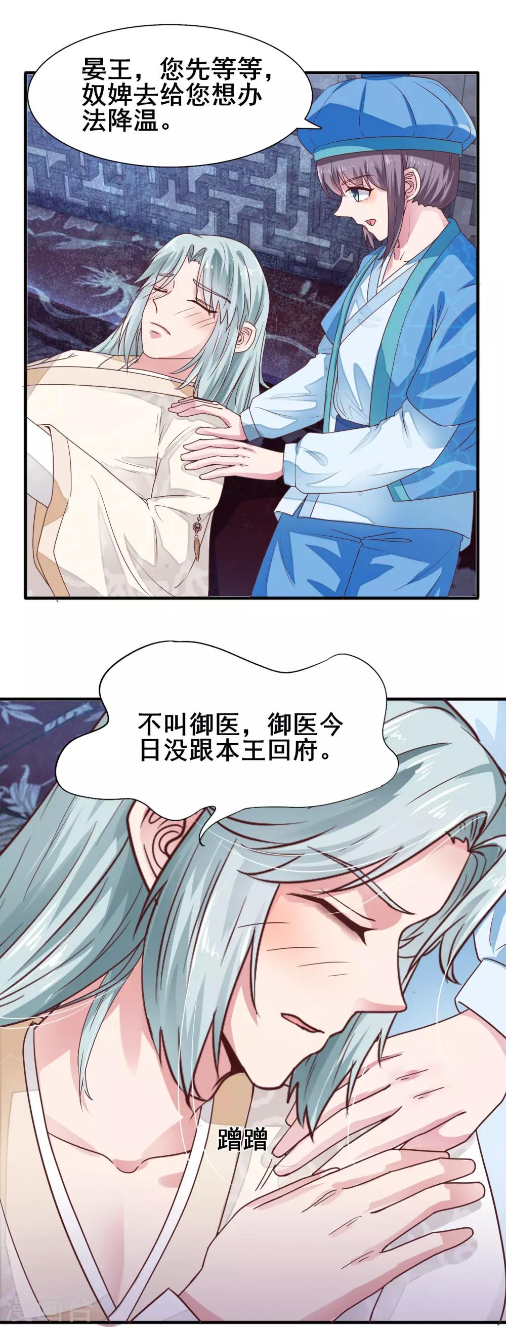 第13话 你是何人？-第14话