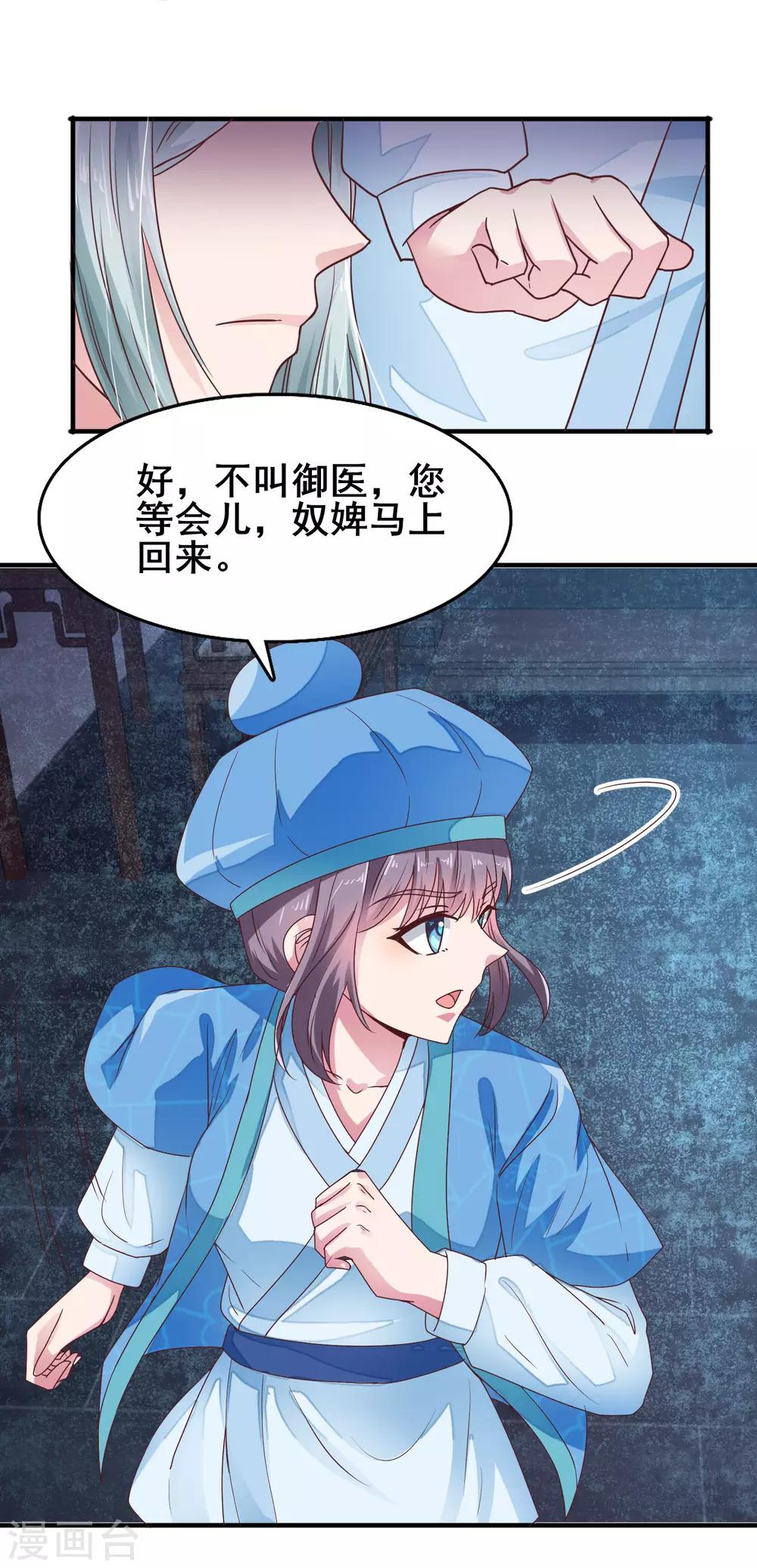第13话 你是何人？-第14话