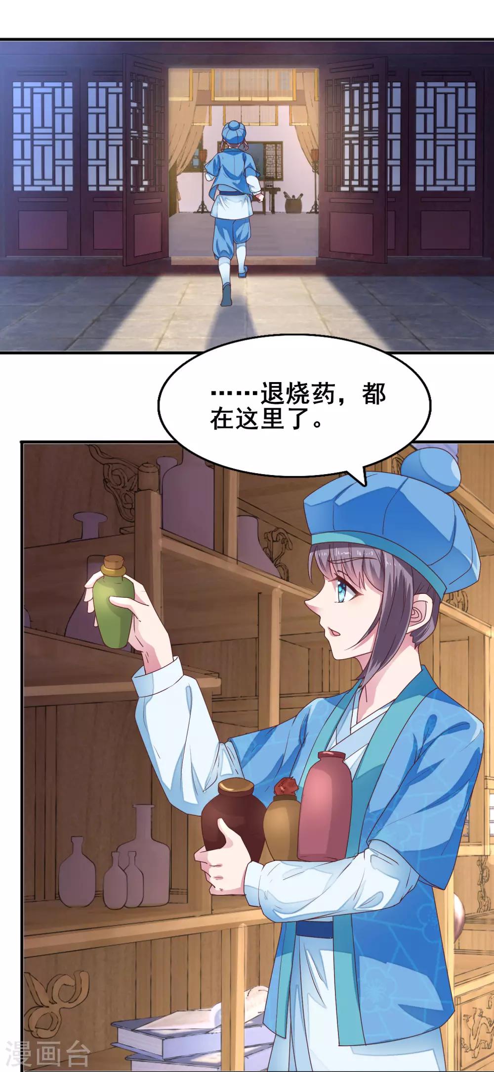 第13话 你是何人？-第14话