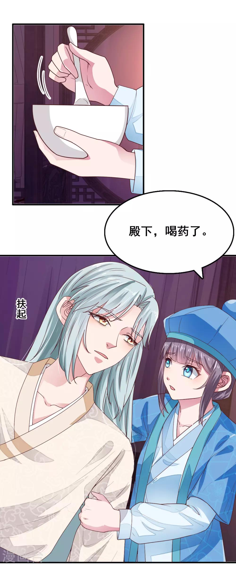 第13话 你是何人？-第14话