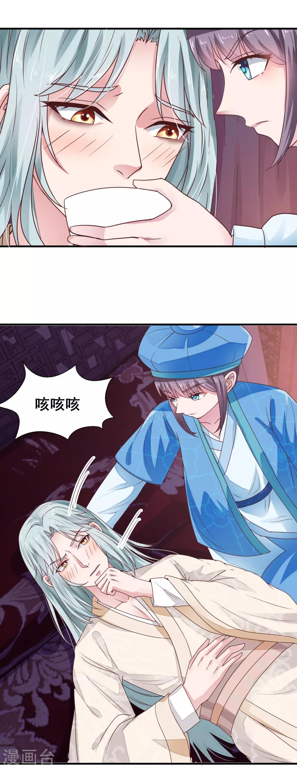 第13话 你是何人？-第14话
