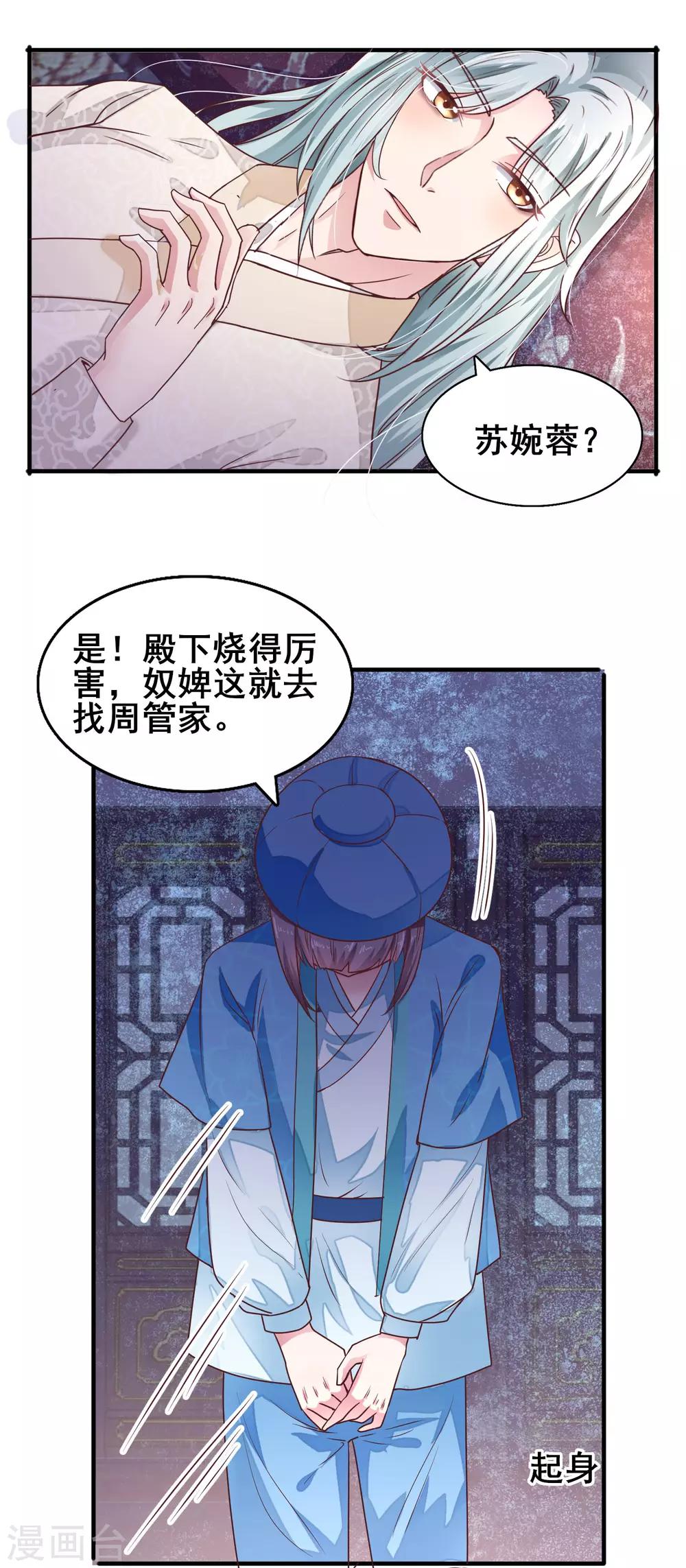 第13话 你是何人？-第14话