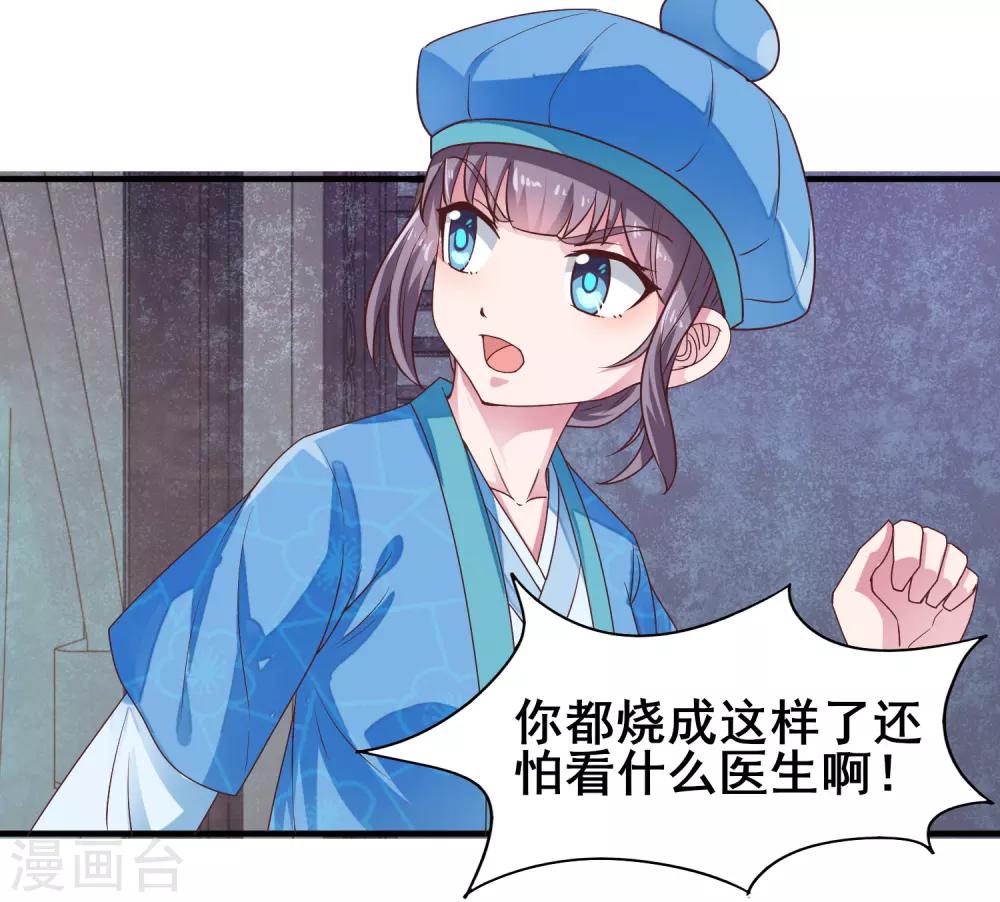 第13话 你是何人？-第14话
