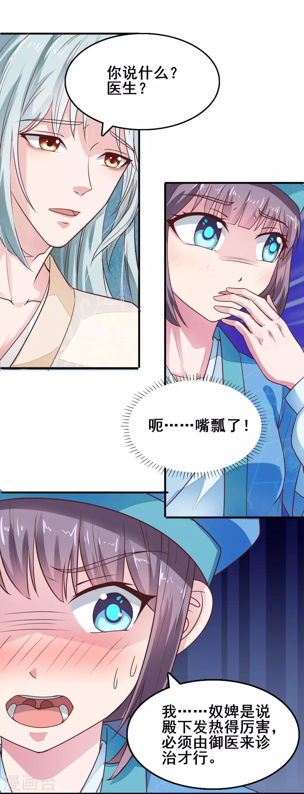 第13话 你是何人？-第14话