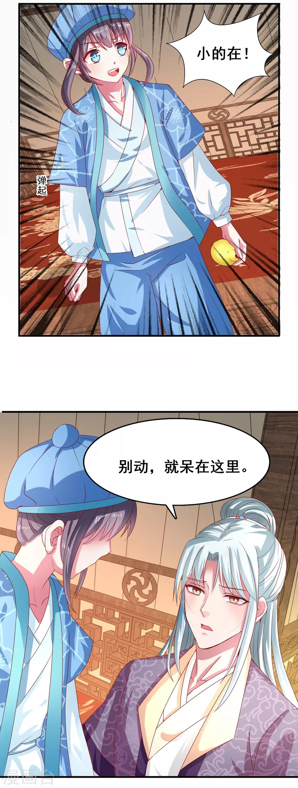 第17话 你害怕我？-第18话