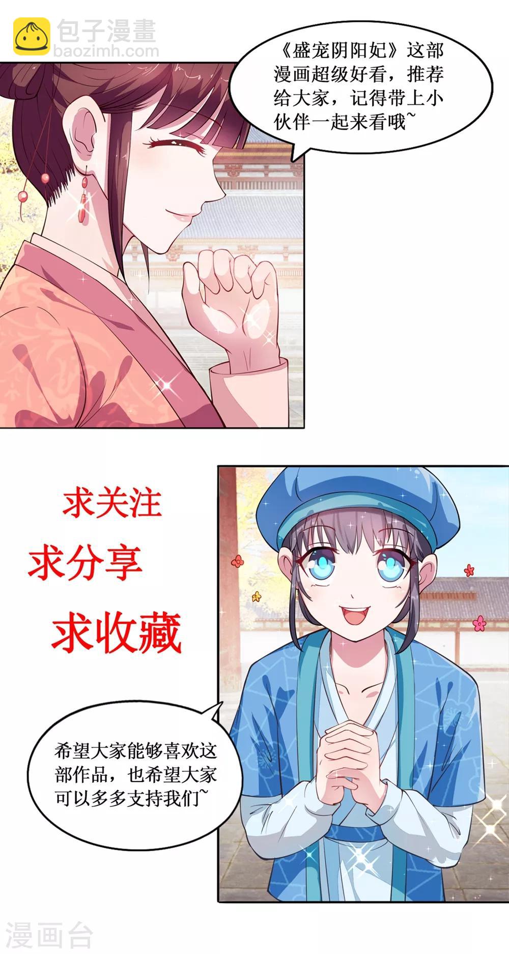 第17话 你害怕我？-第18话