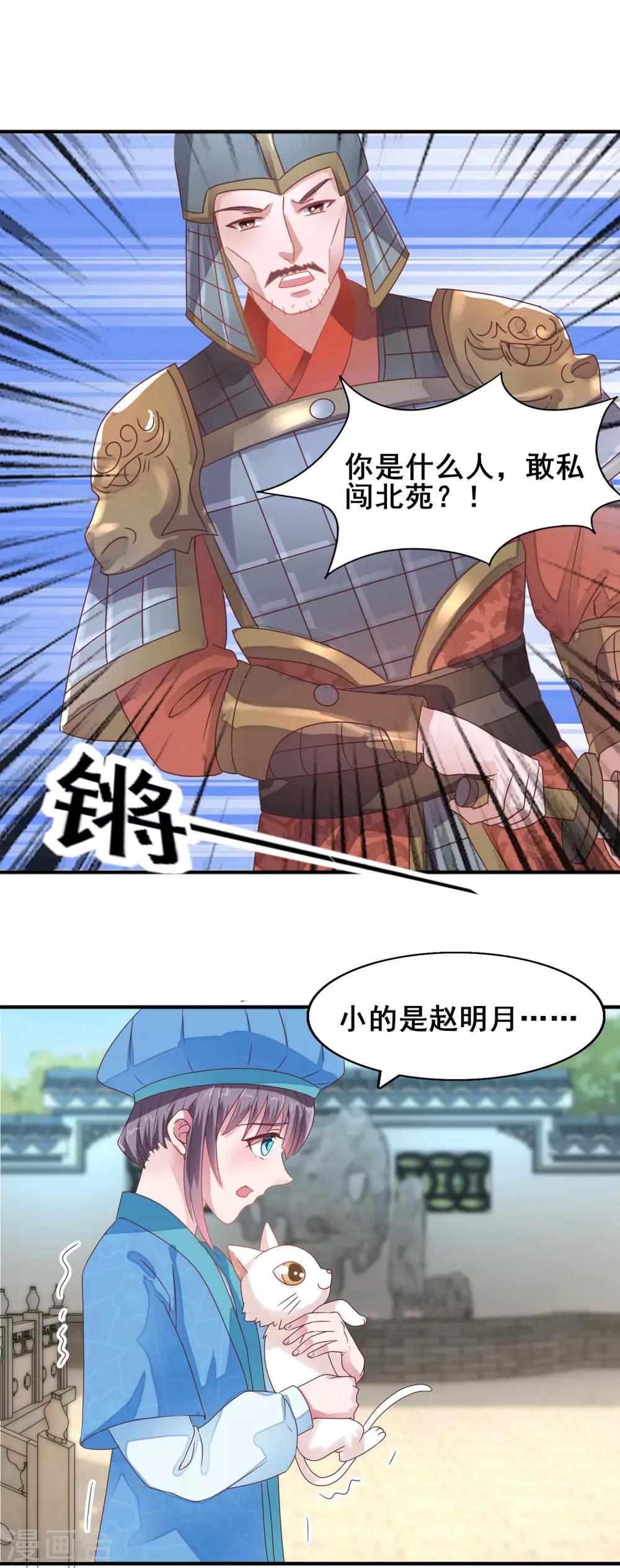 第19话 愿为替命人-第20话