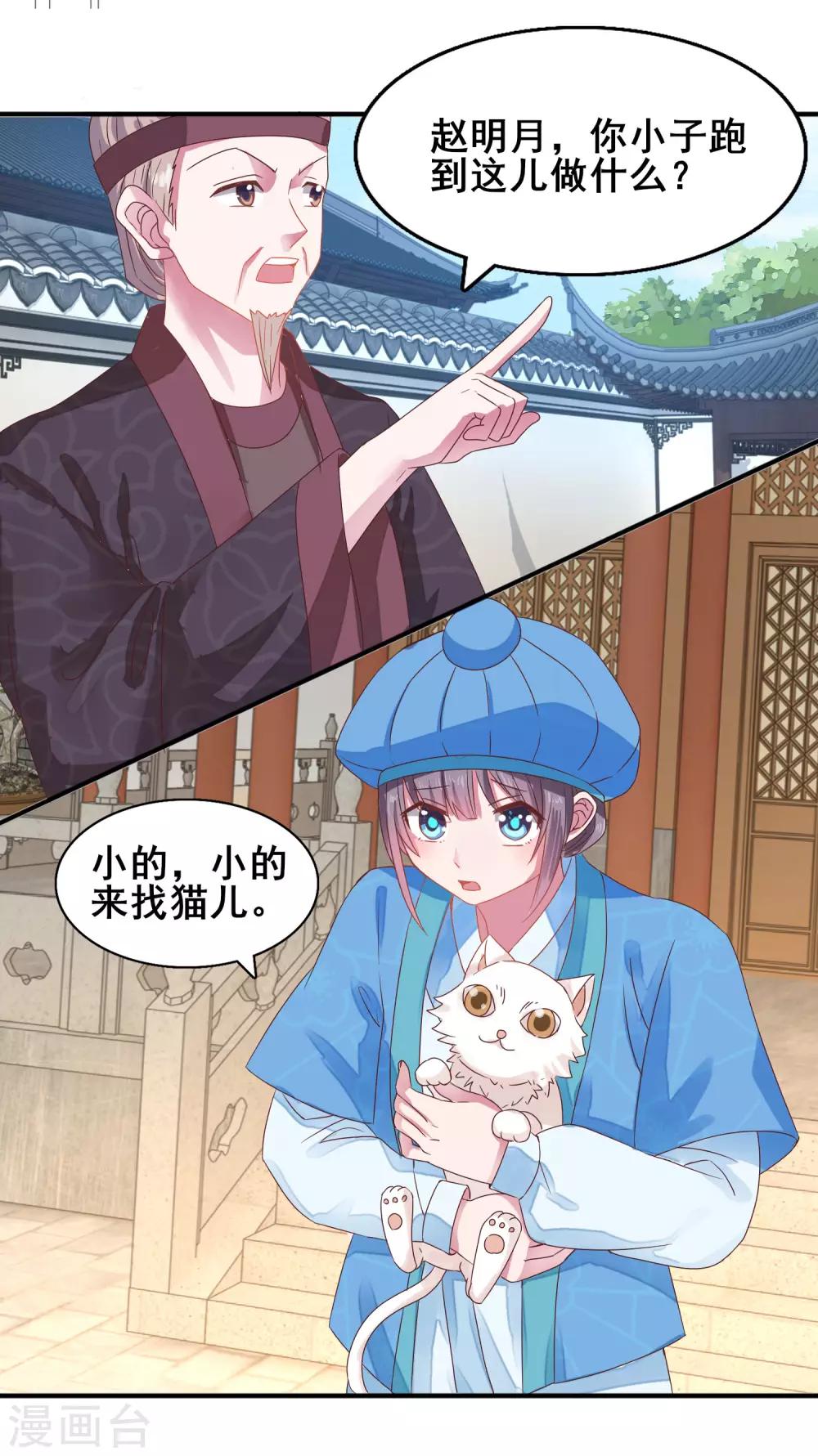 第19话 愿为替命人-第20话