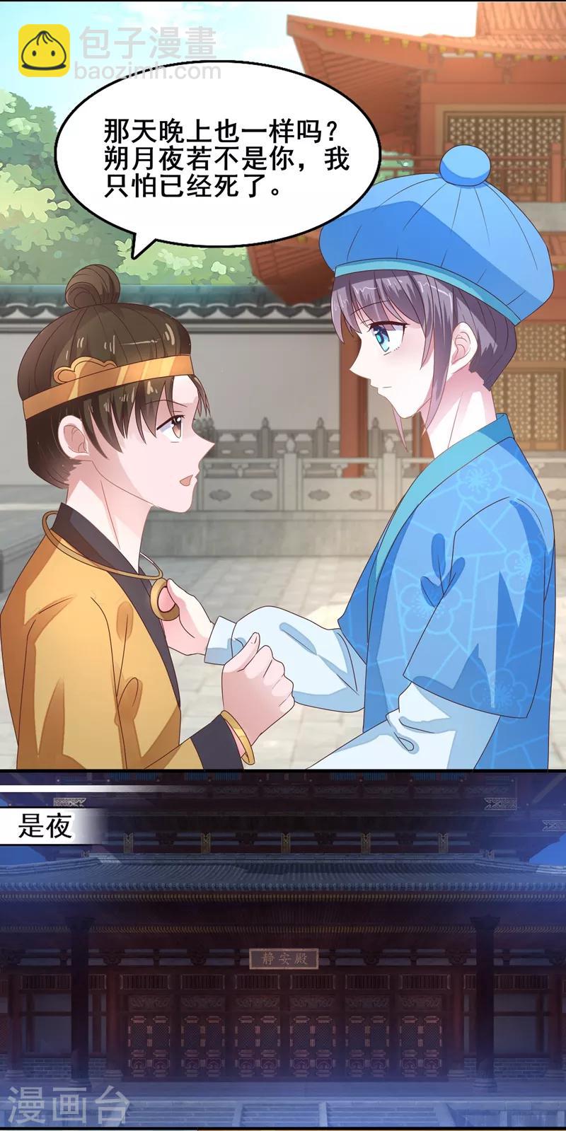 第21话 抢着送死-第22话