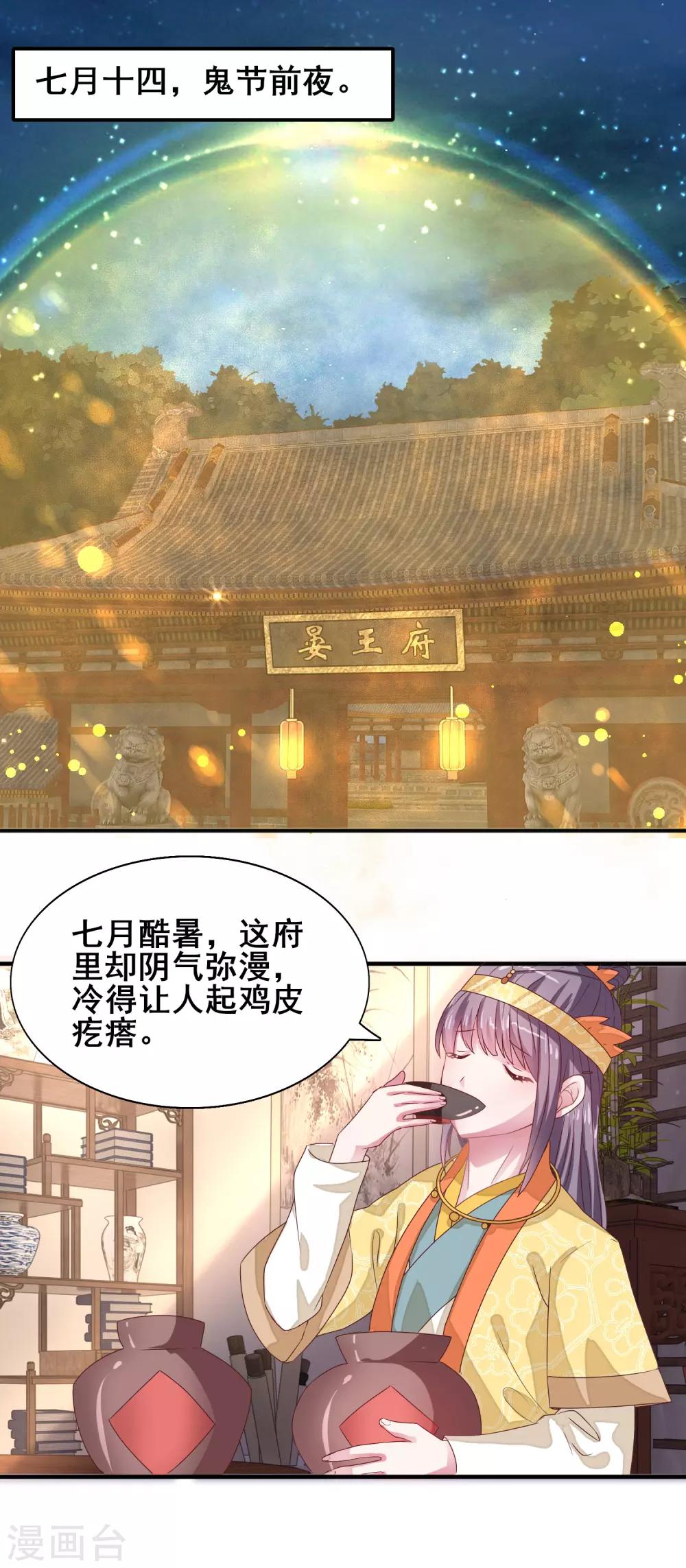 第23话 隐匿黄泉-第24话