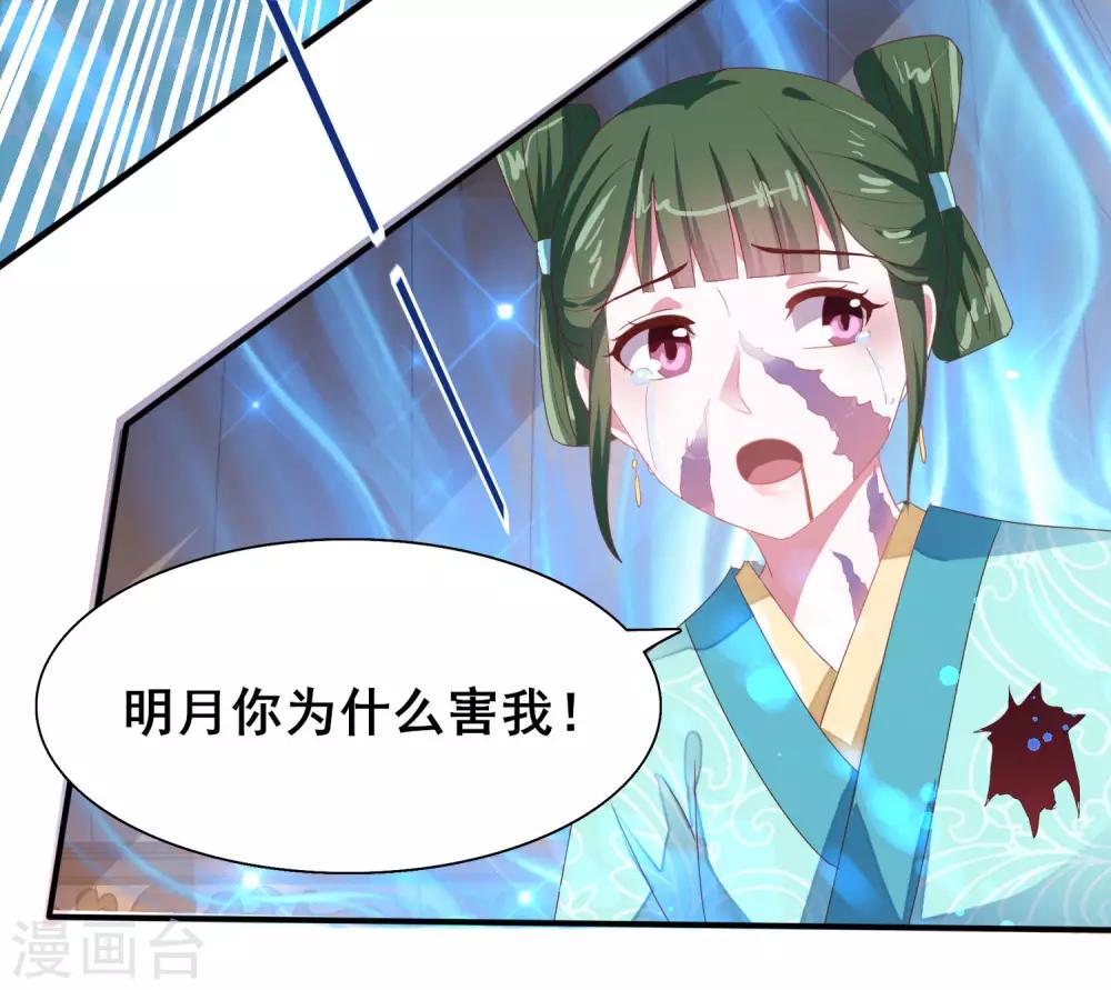 第25话 四脸怪物-第26话