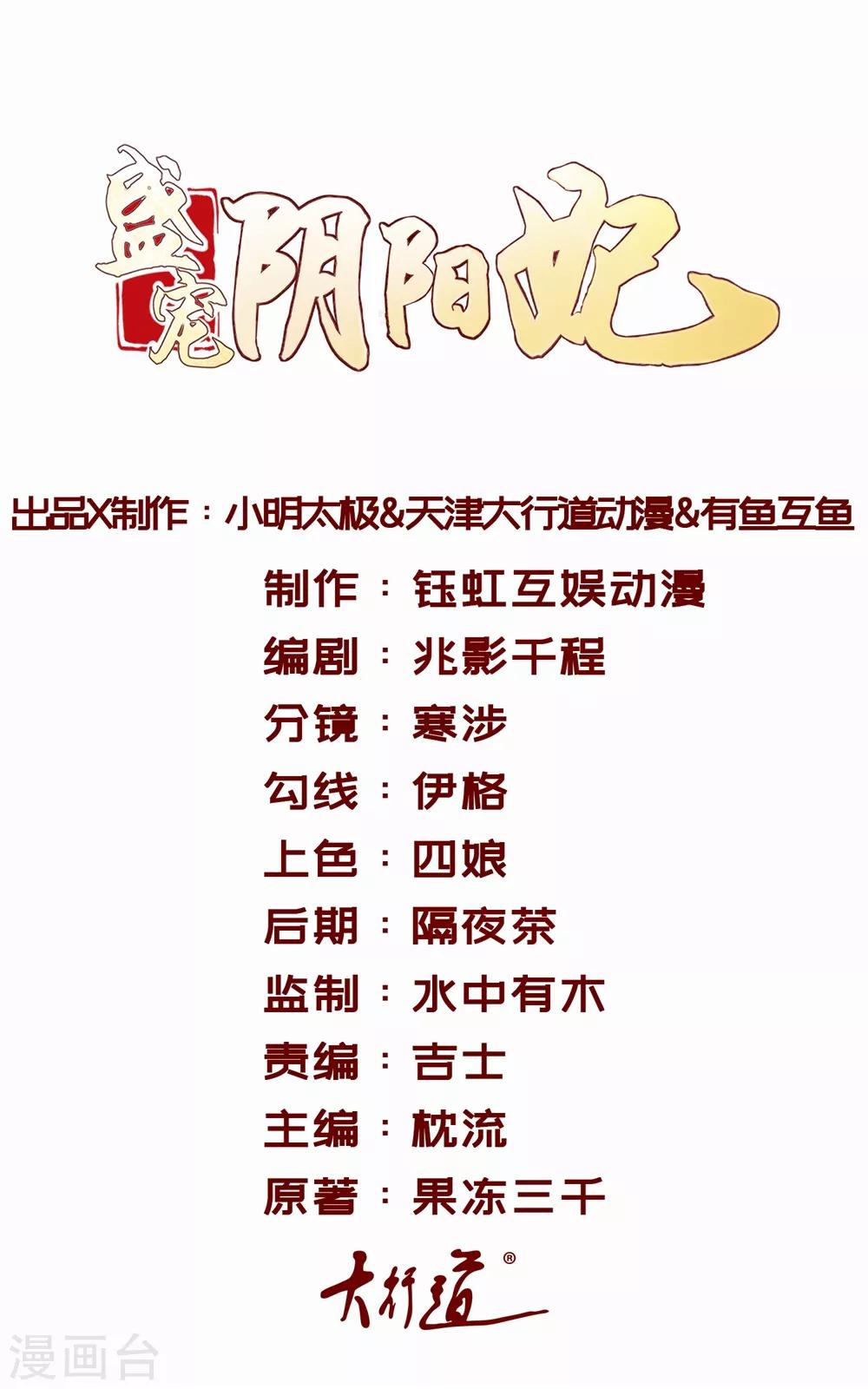 第28话 你的名字-第30话