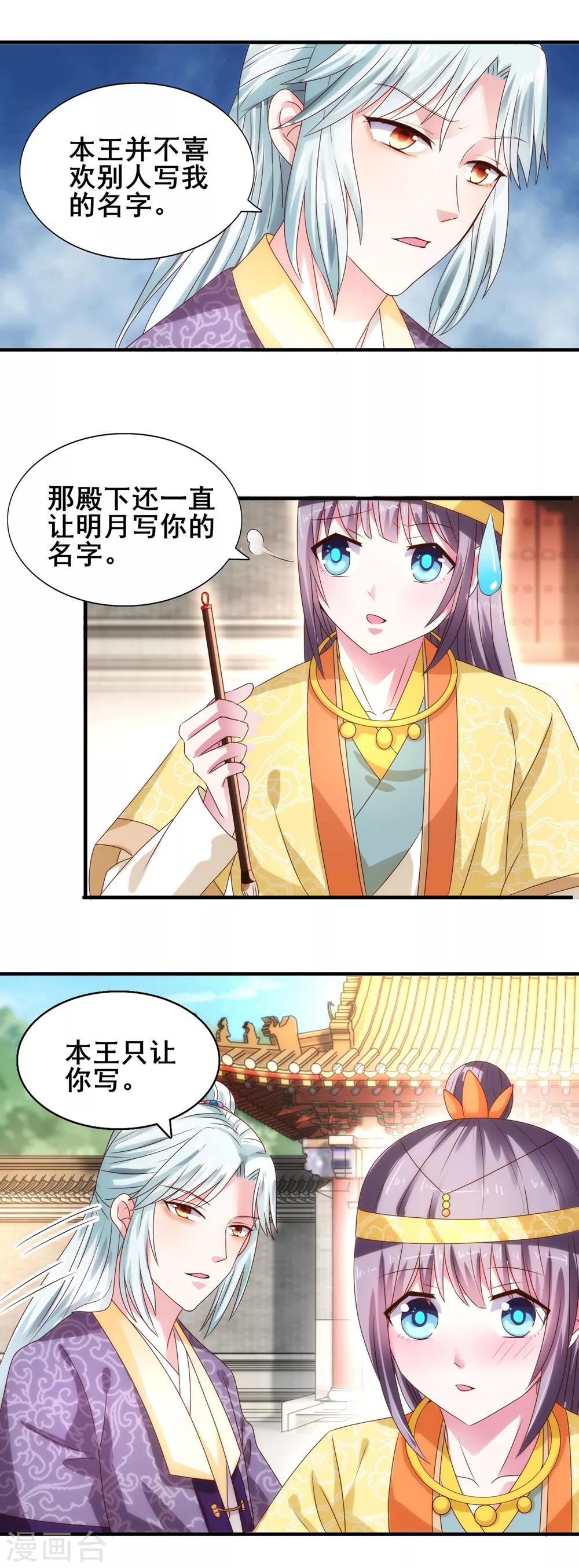 第28话 你的名字-第30话