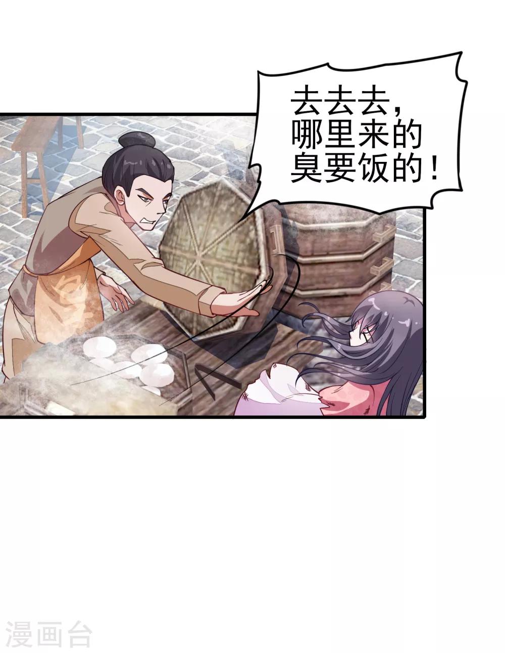 第3话 抓小偷-第4话