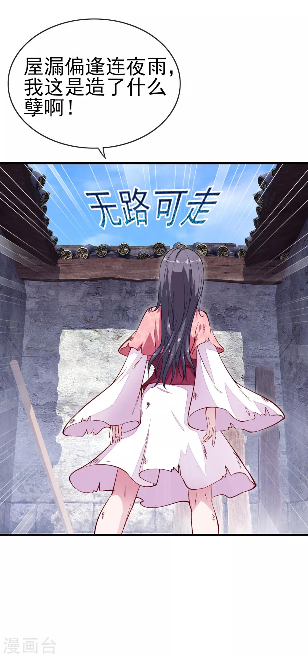 第3话 抓小偷-第4话