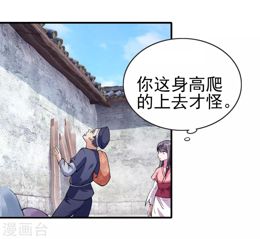 第3话 抓小偷-第4话