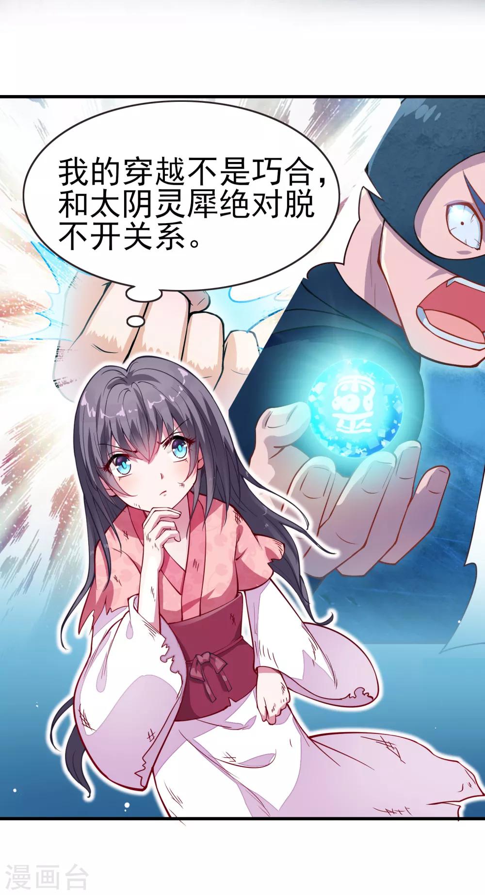 第3话 抓小偷-第4话