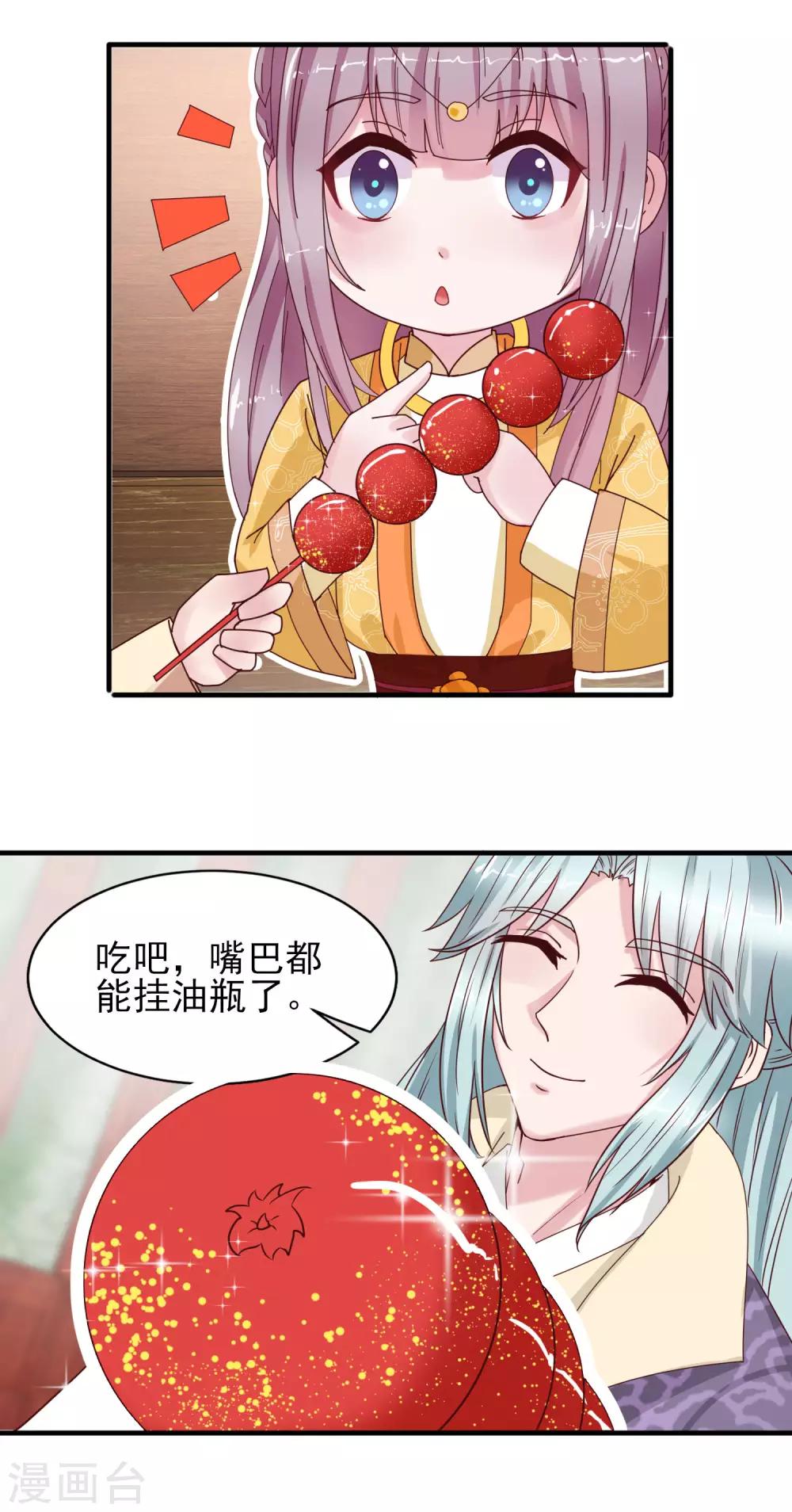 第30话 规矩-第32话