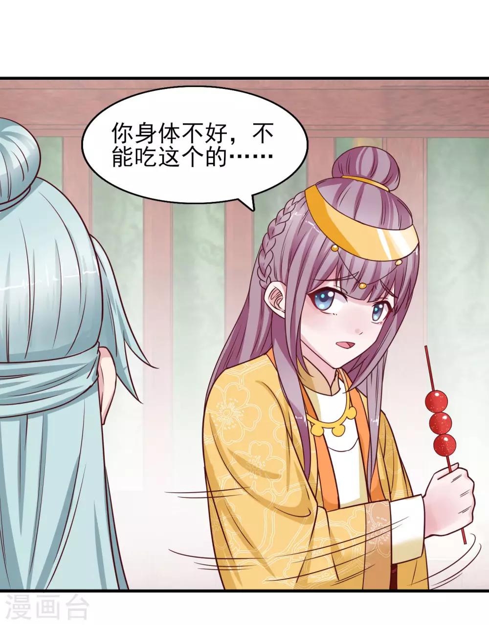 第30话 规矩-第32话
