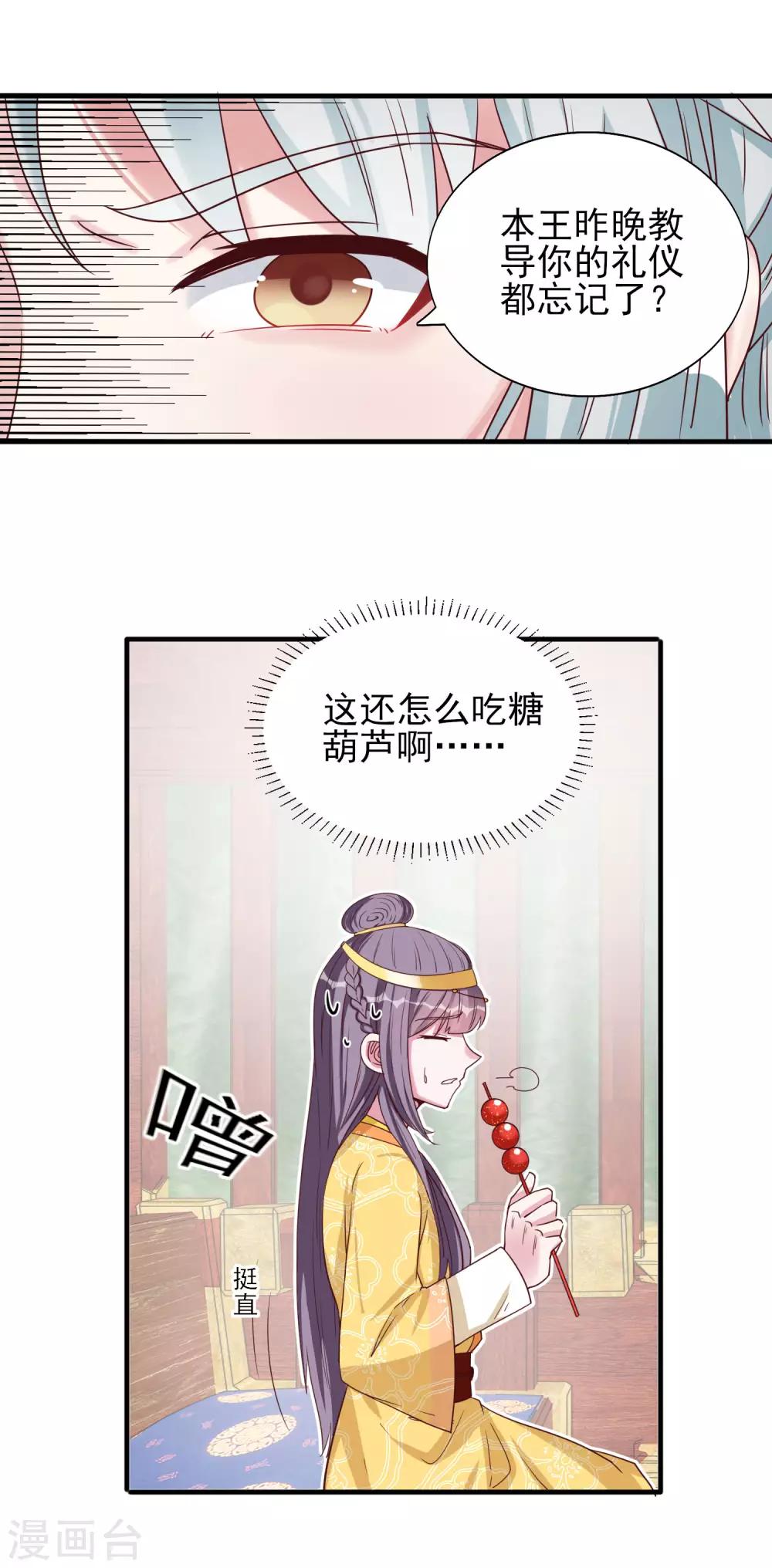第30话 规矩-第32话