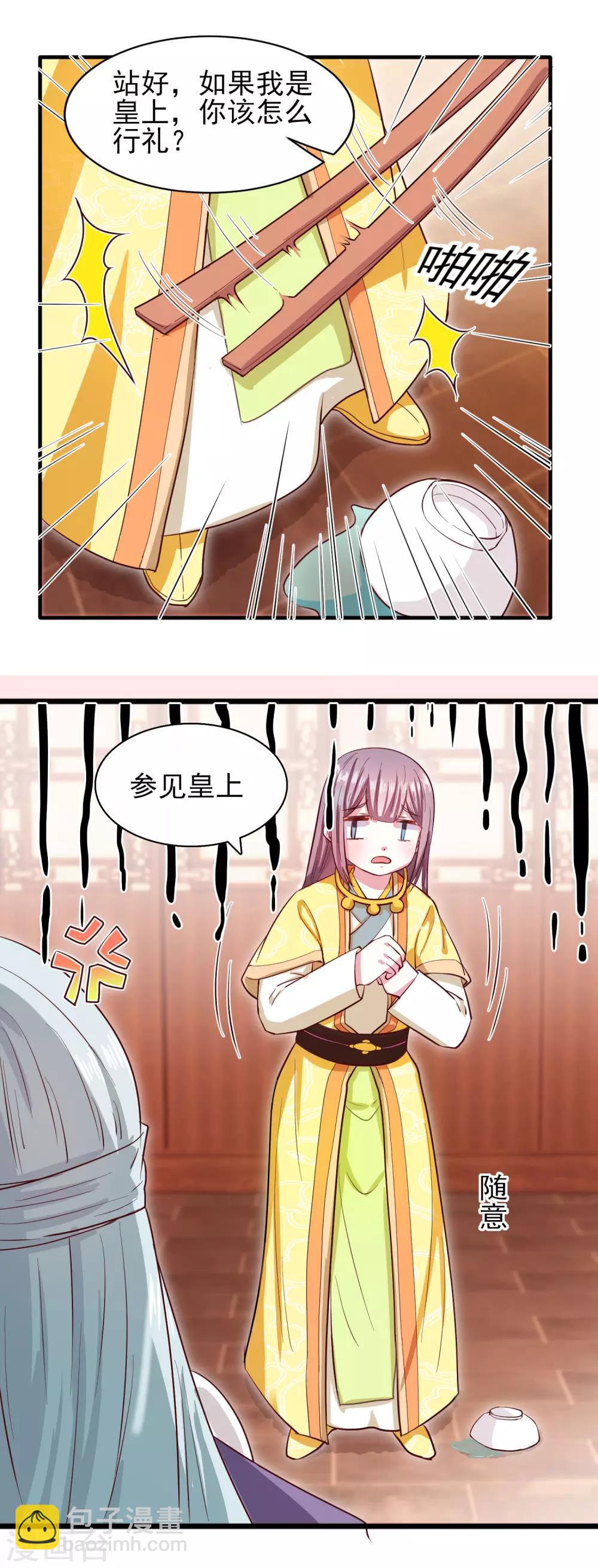 第30话 规矩-第32话