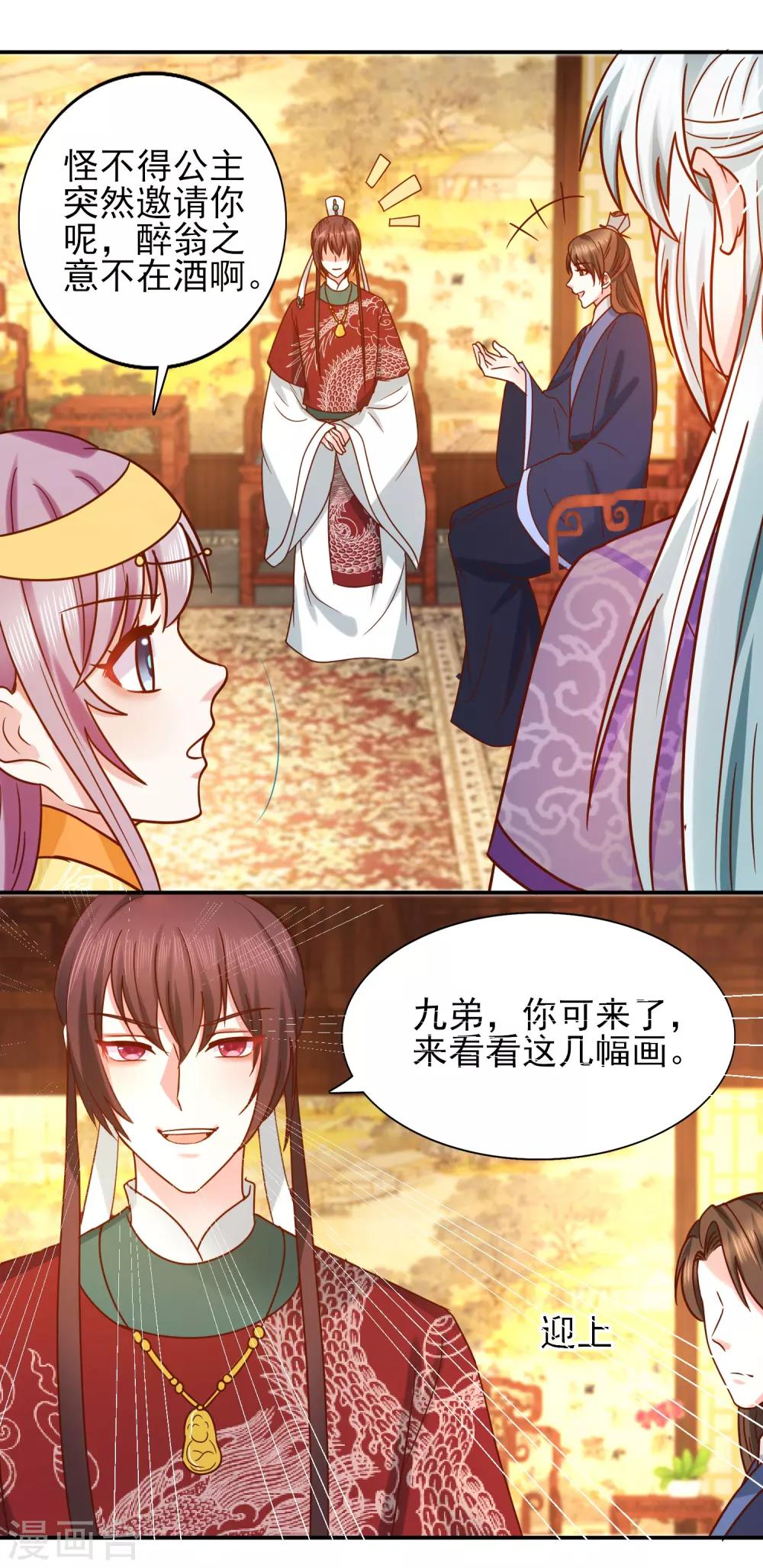 第34话 排挤-第36话