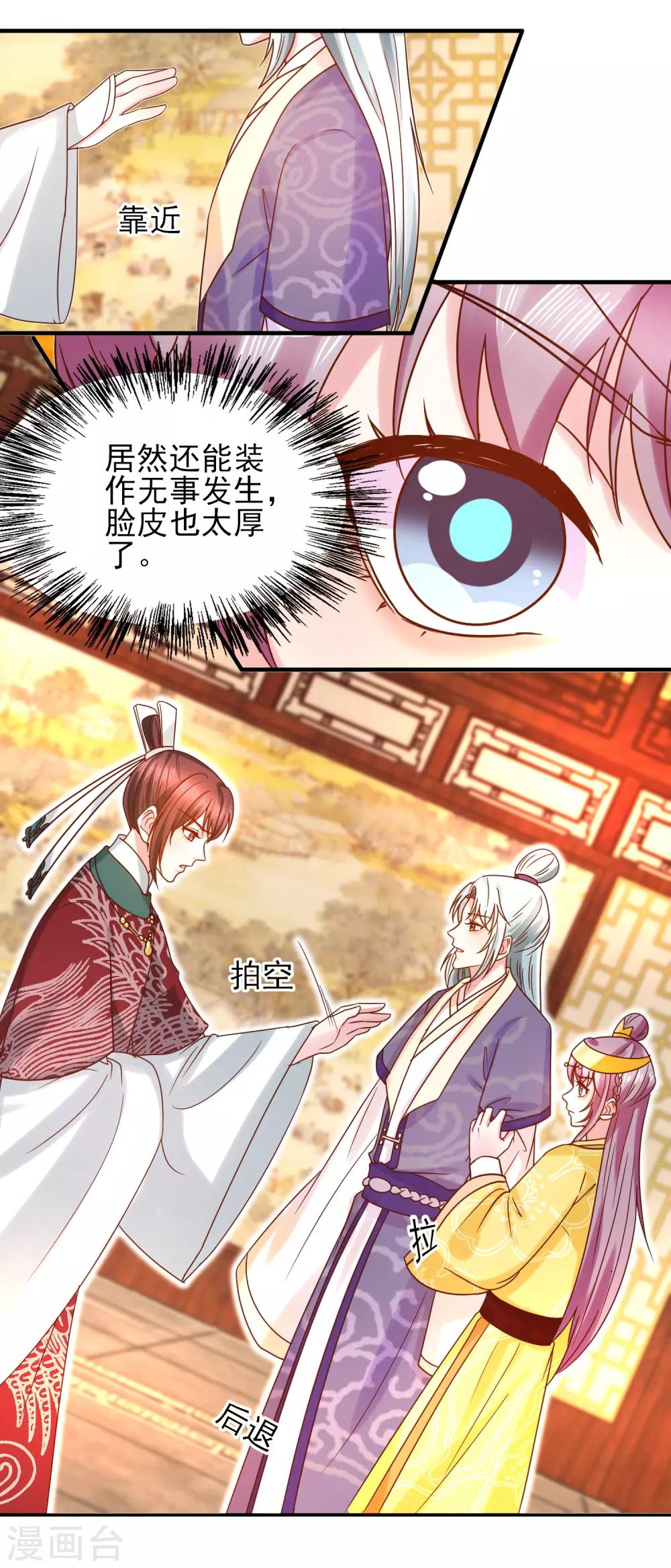 第34话 排挤-第36话