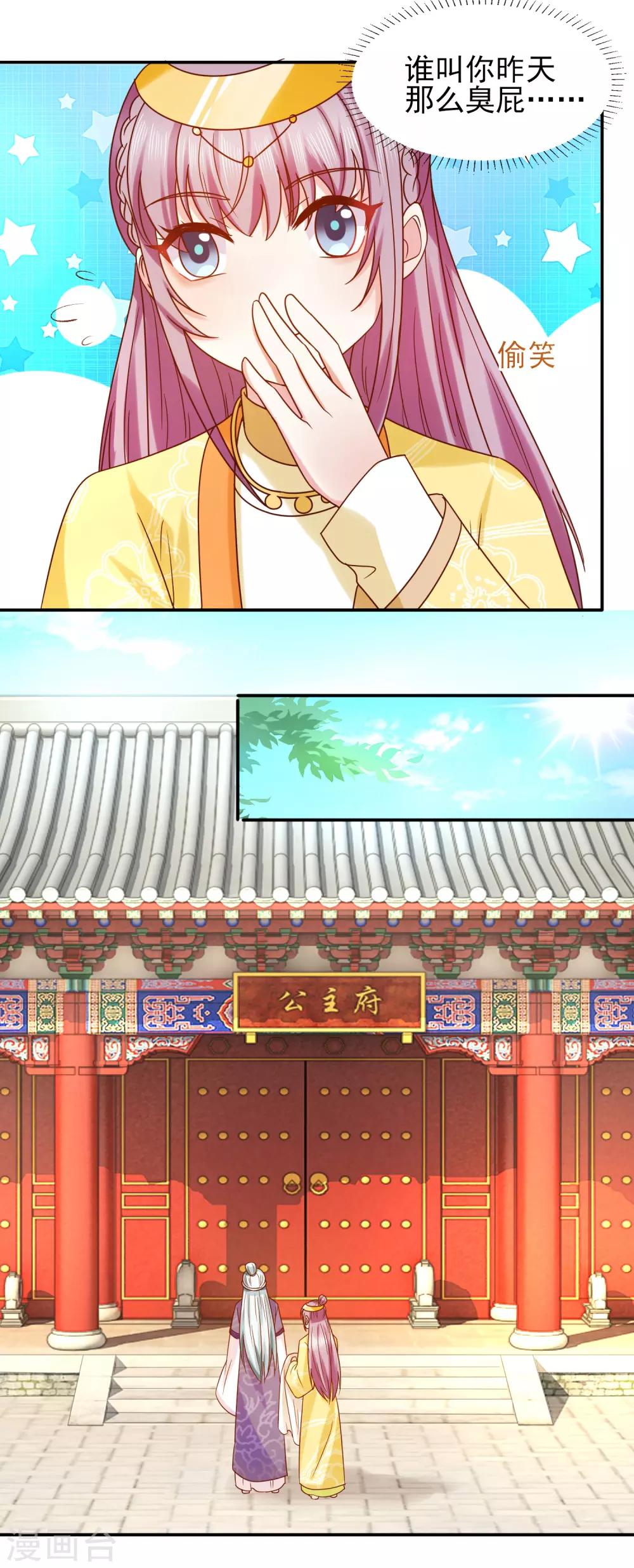 第34话 排挤-第36话