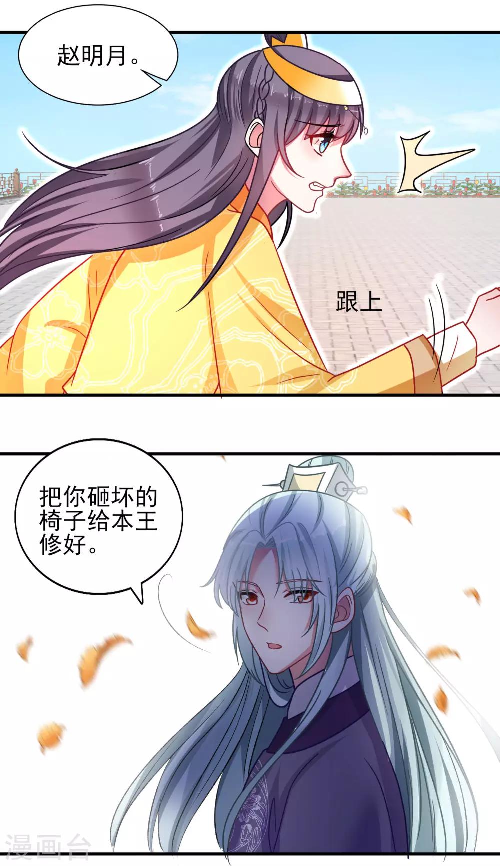 第36话 梵天玉-第38话
