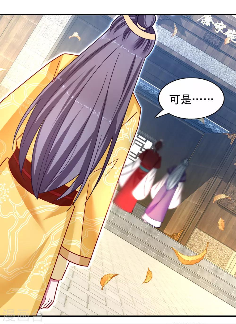 第36话 梵天玉-第38话