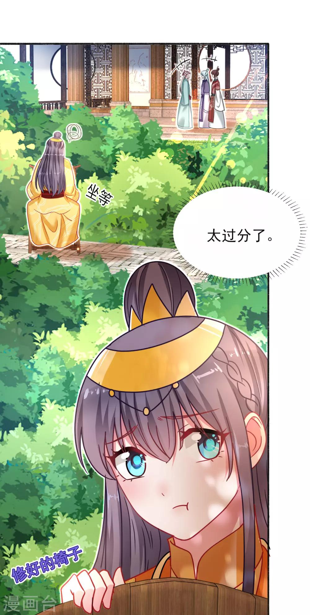 第36话 梵天玉-第38话